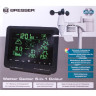 Метеостанция Bresser 5-в-1 с цветным дисплеем, черная 73260